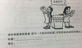 初中漫画题