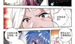 斗罗大陆漫画160漫画网,揭秘史莱克七怪新篇章