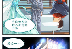 幻书漫画,揭开神秘幻境的奇幻之旅