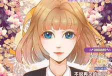 校国漫画,描绘青春岁月的奇幻画卷