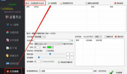 短视频如何添加字幕,轻松实现语音转文字